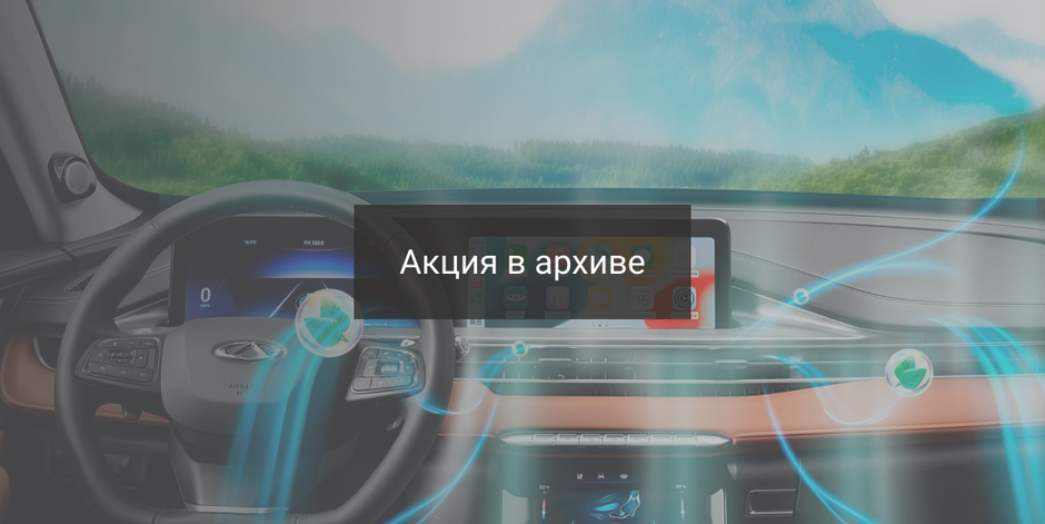 Антибактериальная обработка кондиционера в подарок!